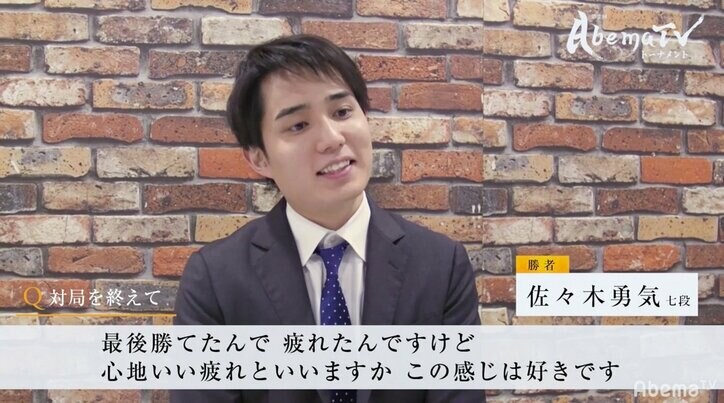 前回準優勝・佐々木勇気七段がフルセットで勝利　難敵・大橋貴洸四段下す／AbemaTVトーナメント予選Aブロック