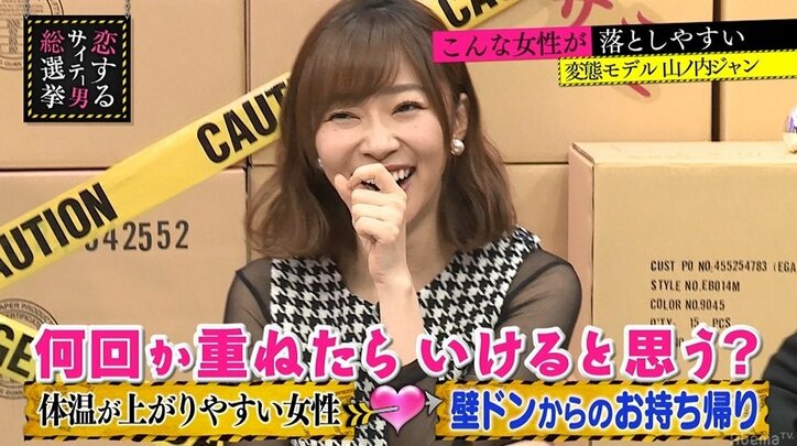指原莉乃も当てはまる? 落としやすい女性の特徴