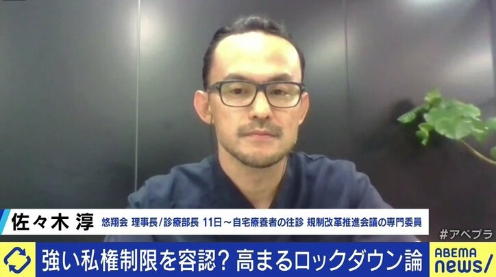 「感染によって影響を受ける人たちを意識した“行動制限”に」日本版の“ロックダウン”はどうあるべき?