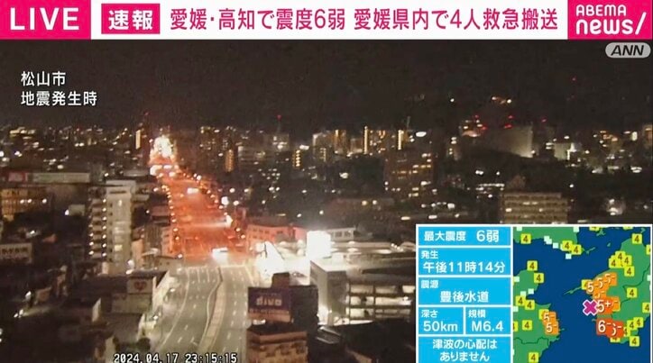 【写真・画像】愛媛県内の高速道路の一部で通行止め 愛媛・高知で震度6弱　1枚目