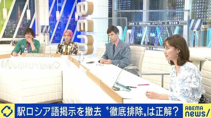 戦前・戦中のようなことを繰り返してほしくない…JR恵比寿駅の“ロシア語案内撤去”に懸念の声