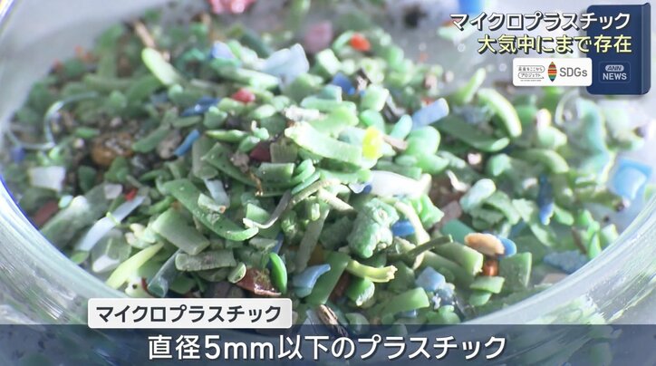 【写真・画像】富士山頂の「雲」から「マイクロプラスチック」を採取 暮らしへの影響と私たちにできることとは？　1枚目