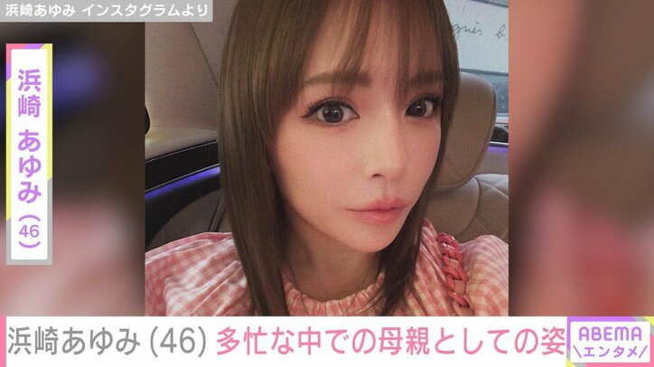 浜崎あゆみ