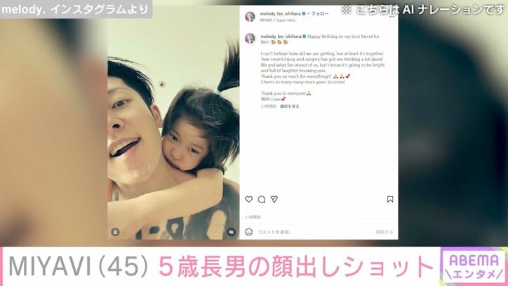 melody. Instagramより
