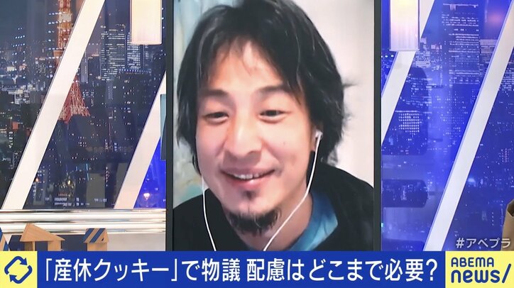 【写真・画像】“産休クッキー”が物議 ひろゆき「“子どもを生まない側でいて”と同質性求めるのがよくない」 周囲への配慮は必要？「子育て楽しい」はもはや禁句？　4枚目