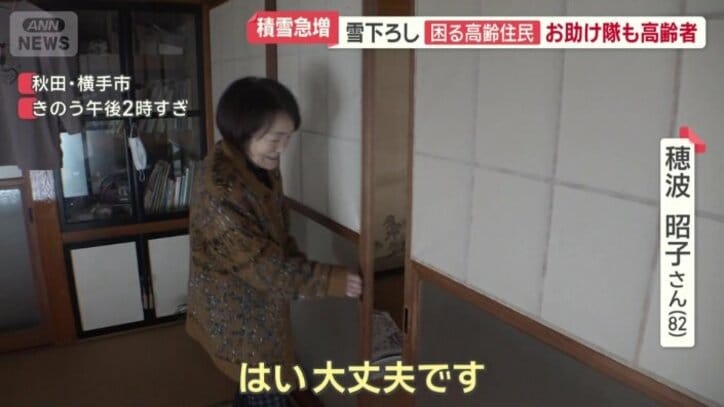 障子は雪下ろしにより無事開くように