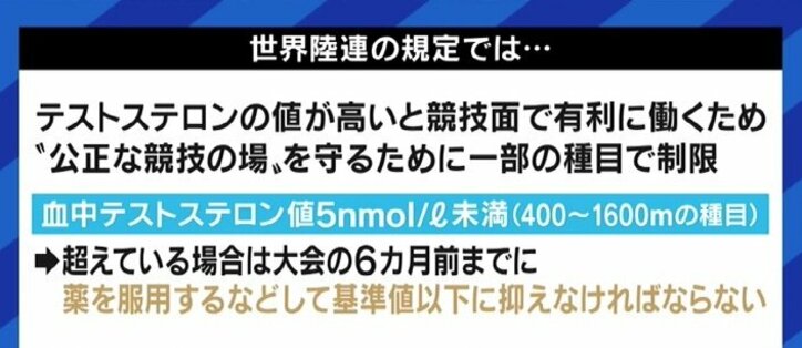 東京オリンピックで見えてきた課題 トランスジェンダーの選手への批判、テストステロンの値で選手が失格になるケースも