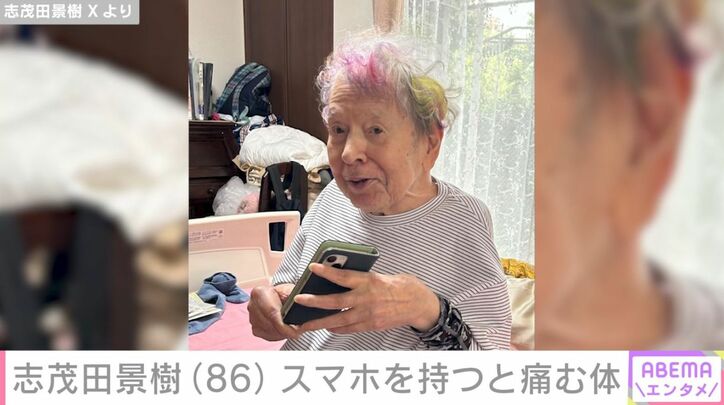 志茂田景樹
