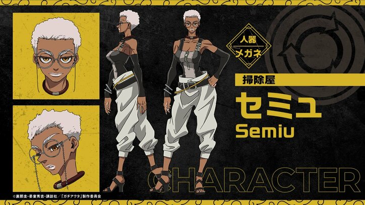 【写真・画像】アニメ『ガチアクタ』4話あらすじ＆先行カット公開　11枚目