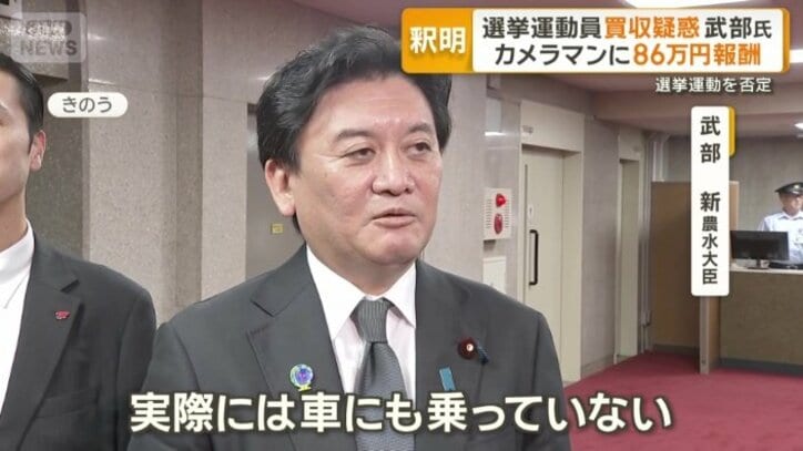 カメラマンは選挙運動には関わっていないと釈明