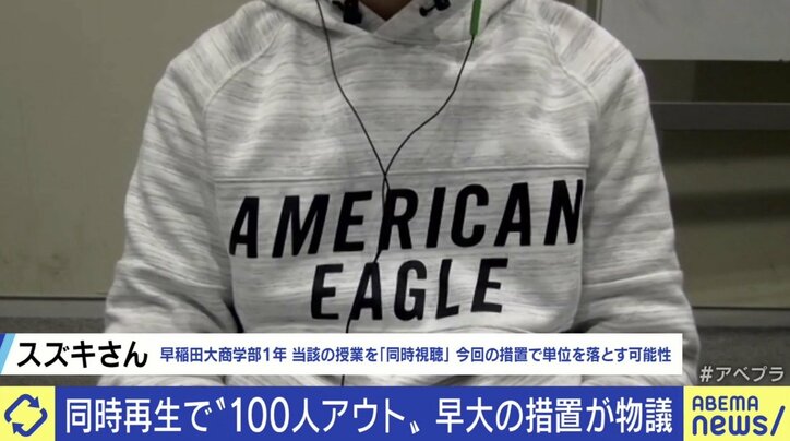 履修主義が残ったまま? 早稲田大学の“落単騒動”にひろゆき氏「教員側の問題では」