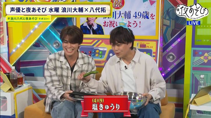 【写真・画像】『声優と夜あそび』新水曜MCに浪川大輔＆八代拓！異色タッグの初回から49歳バースデーもお祝い　2枚目