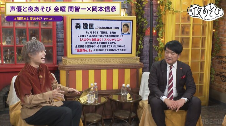 【写真・画像】「情報屋はいます」「取り調べのカツ丼は自腹」元刑事が語る警察の世界に関智一＆岡本信彦も興味津々！　4枚目