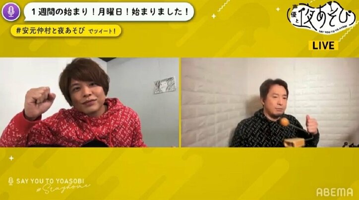 安元洋貴“パジャマ姿”を披露することを決意!? 次に流行る!?反対語も爆誕
