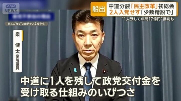 新党には参加せず　泉健太議員