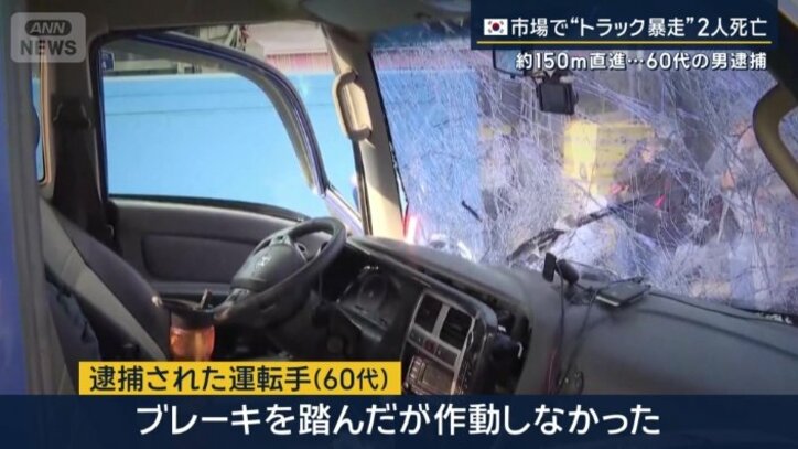逮捕された運転手