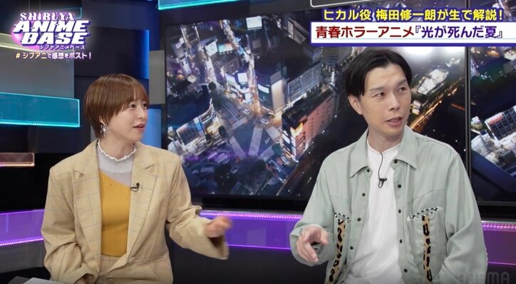 【写真・画像】アニメ『光が死んだ夏』光役の声優・梅田修一朗が登場！お気に入りのシーンやアフレコで苦労したことは？「シブアニ」#60　4枚目