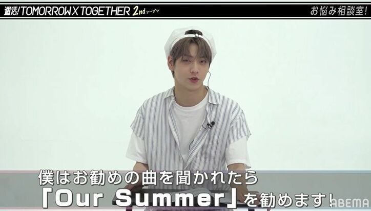 「最も僕たちらしさが出ている曲」TXTがおススメする自分たちの曲は？5人が熱弁