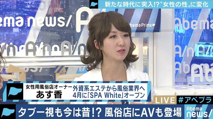 風俗店に男性との接触に悩む来店者も…女性の性に変化の兆し