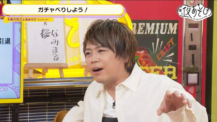 花江夏樹「好きな子のために勉強して、一緒の高校行きました」キラキラ学生時代に浪川大輔も嫉妬「漫画みたいな人生」