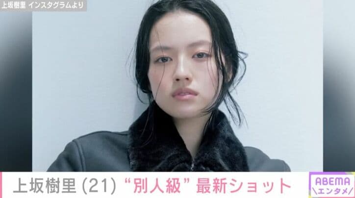 上坂樹里 Instagramより
