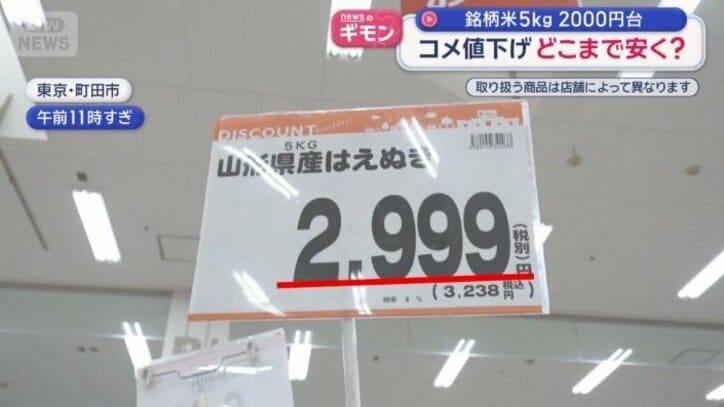 山形県産のブランド米「はえぬき」5キロが…