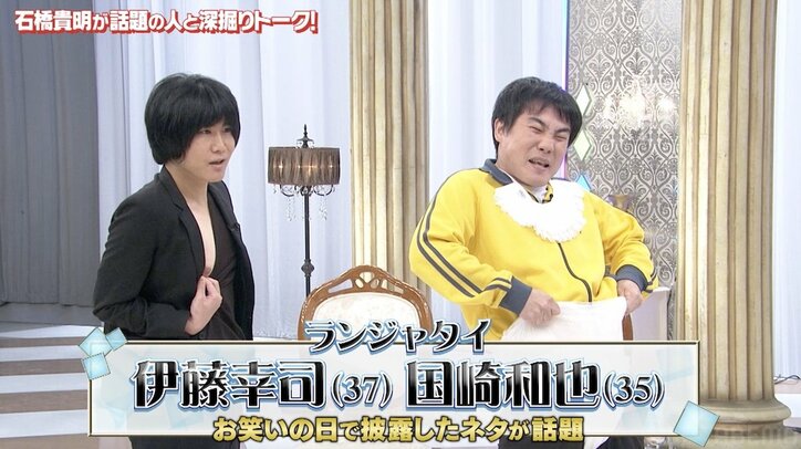 とんねるずファンのランジャタイ、石橋貴明との共演がまさか2分で強制終了