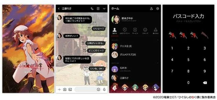 アニメ ひぐらしのなく頃に 業 Lineスタンプ Line着せかえが登場 嘘だッ もスタンプ化 ニュース Abema Times