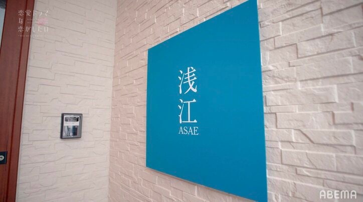 メンバーが共同生活する“ドラ恋ハウス”を大公開！糸原美波がお部屋をレポート「また新たな恋が生まれそう」