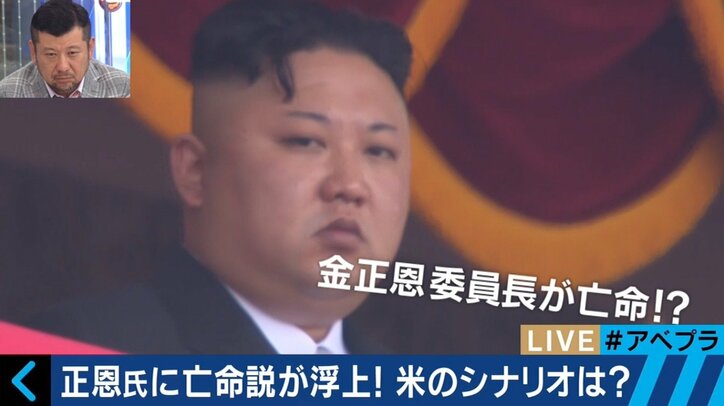 北朝鮮問題の打開策　米中が「金正恩氏亡命」で折り合う可能性も？