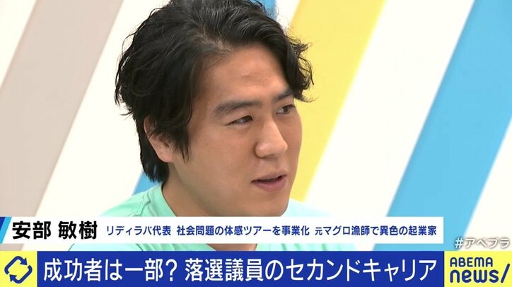 このままでは“2世”や企業経営者、士業の人しか立候補できなくなる…落選して“ただの人”になった議員経験者が活躍できる日本社会に