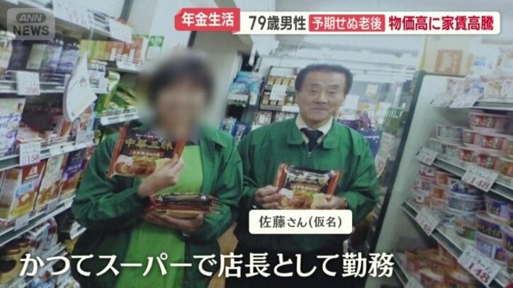 かつてはスーパーで店長として勤務していた