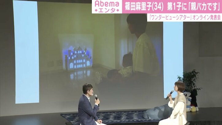 篠田麻里子、第1子にデレデレ「すみません、親バカで」 出産後初の公の場