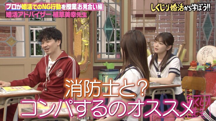 【写真・画像】30代女芸人、合コンで”激スベリ男”にツッコミ続けた結果「最後は私の目を見て…」スタジオ大爆笑「ツッコミの勝ち」 2枚目