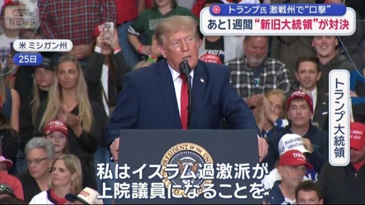 民主党の上院議員候補を激しく攻撃