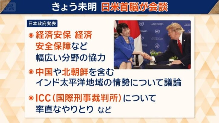 きょう未明、日米首脳会談が約30分間行われた