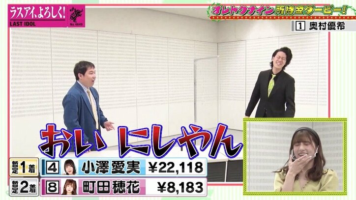 霜降り明星・粗品、ラスアイを前にしてもさすがのギャンブル愛「キセキ大嫌いになった」名馬の苦い思い出も告白