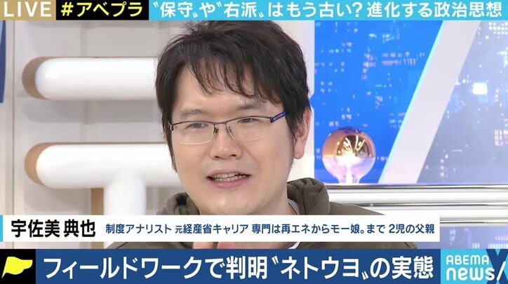 現職の神戸市議が“ネトウヨ宣言” 保守や右派は古い定義に？ ひろゆき氏らと議論