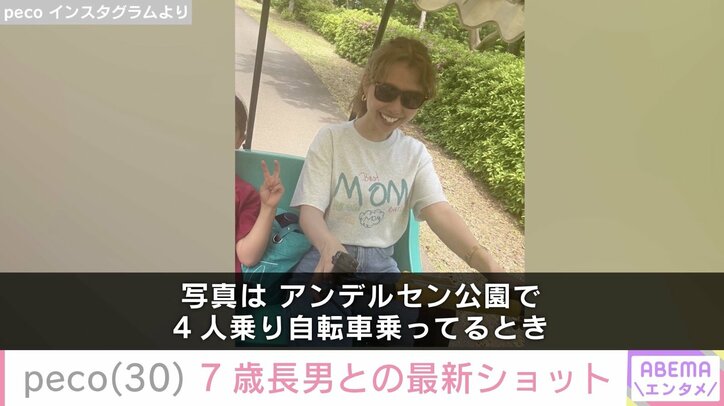 peco Instagramより