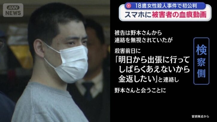 事件前の2人の関係性