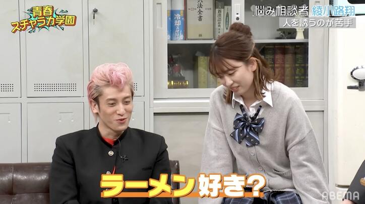 氣志團・綾小路翔、見た目に反した可愛いお悩みを相談「どうやって誘ったらいいかわからない」