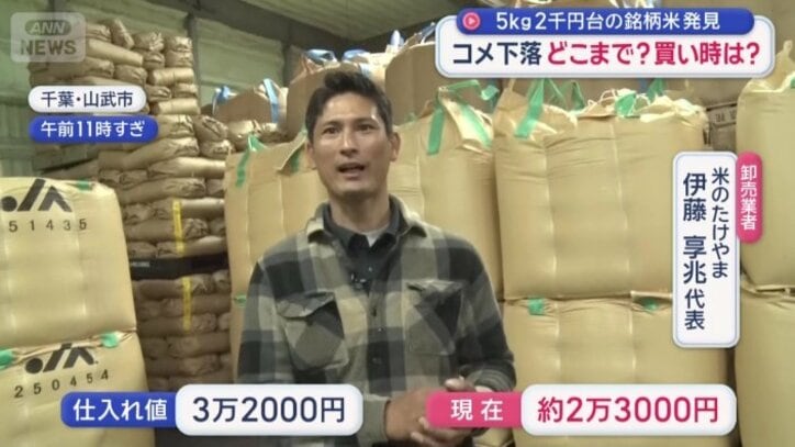 卸売業者　米のたけやま　伊藤享兆代表