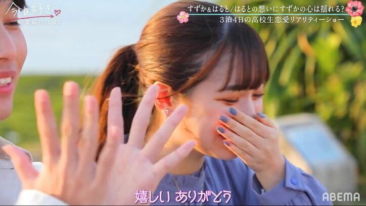 「絶対にとられたくない」「好きだ」はると、モテ女子・すずかに直球告白…『今日好き』卒業編2021第3話