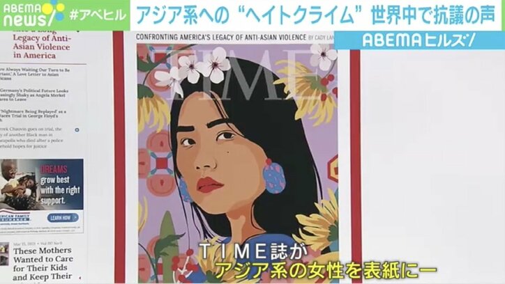 「すべてのアジア人を殺す」白人男性が韓国系の女性ら8人を殺害…アジア系“ヘイトクライム” にネットでも「#StopAsianHate」の輪