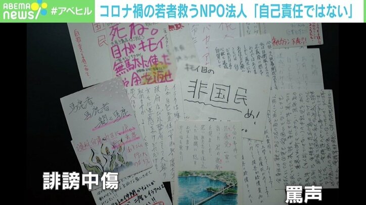コロナ禍は「自己責任ではない」 イラク人質事件の壮絶なバッシングと向き合い…今井紀明さん語る若者の窮状