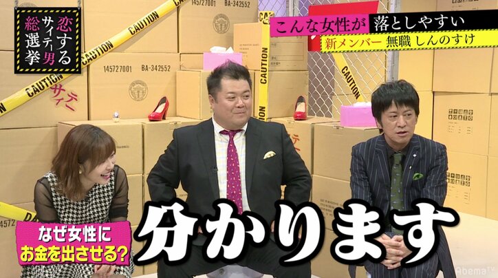 ブラマヨ吉田 ヒモ男の言い分に納得 男気なんかムダ その他 Abema Times