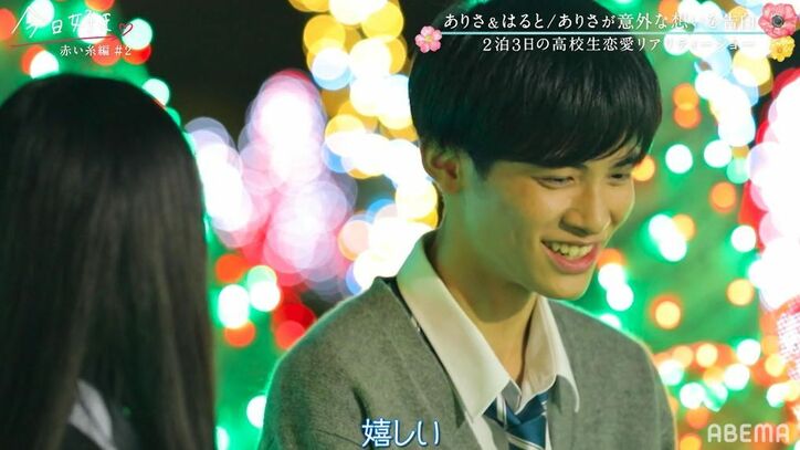 モテ女子・ありさ、“日本一のイケメン高校生”はるとと急接近「一番カッコいい」『今日好き』赤い糸編第2話