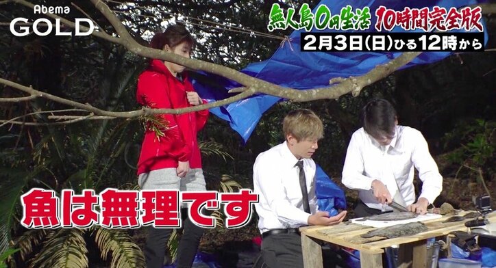 日本中がほっこりした「よゐこ濱口＆南明奈の0円結婚式」未公開シーンも！『無人島0円生活』10時間“完全版”がAbemaTVで放送決定　吉田沙保里が東京五輪に向けて語ったこととは？