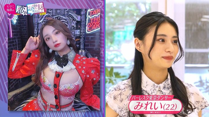 清楚系バーレスク東京ダンサー、合コンで“うさぎダンス”を披露「一緒に踊ってみます？」