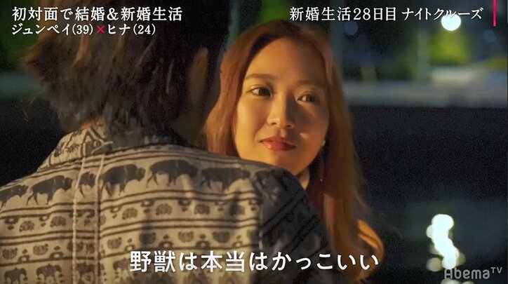 船上で夫からキス…最後のデートで24歳妻が突然涙「こんないい人現れない」